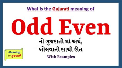 odd in gujarati|Odd Meaning In Gujarati .